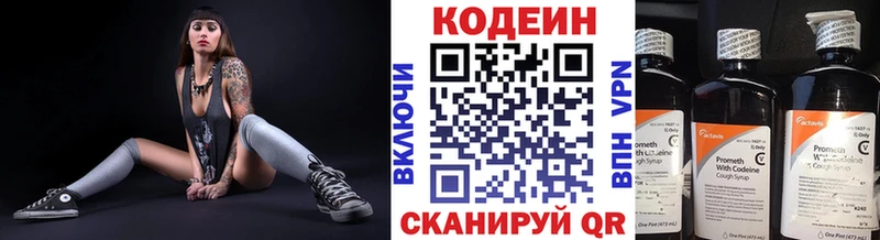 ОМГ ОМГ сайт  Вихоревка  Codein Purple Drank 