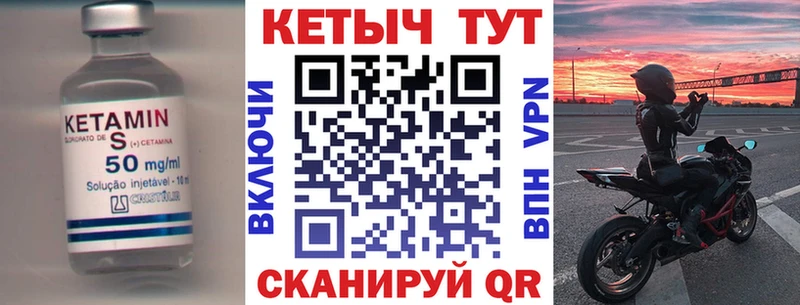 как найти закладки ссылка на мегу маркетплейс Кетамин VHQ Вихоревка