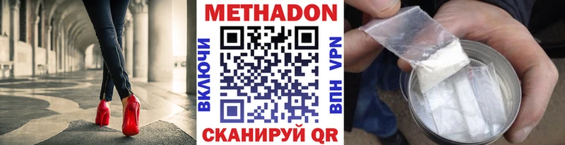 нарко площадка состав  Вихоревка  МЕТАДОН methadone 